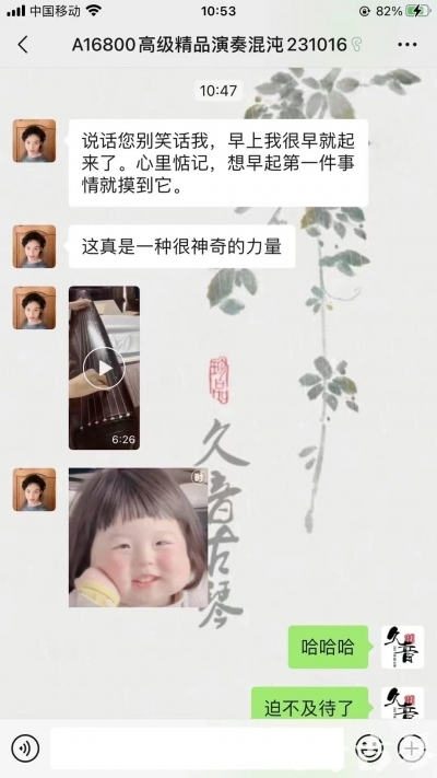 路环岛久音古琴【反馈篇】 这床琴治好了他的起床气