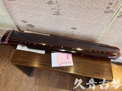 路环岛●久音古琴  ●今日推荐20231103  [洒金仲尼]（无人抗拒）